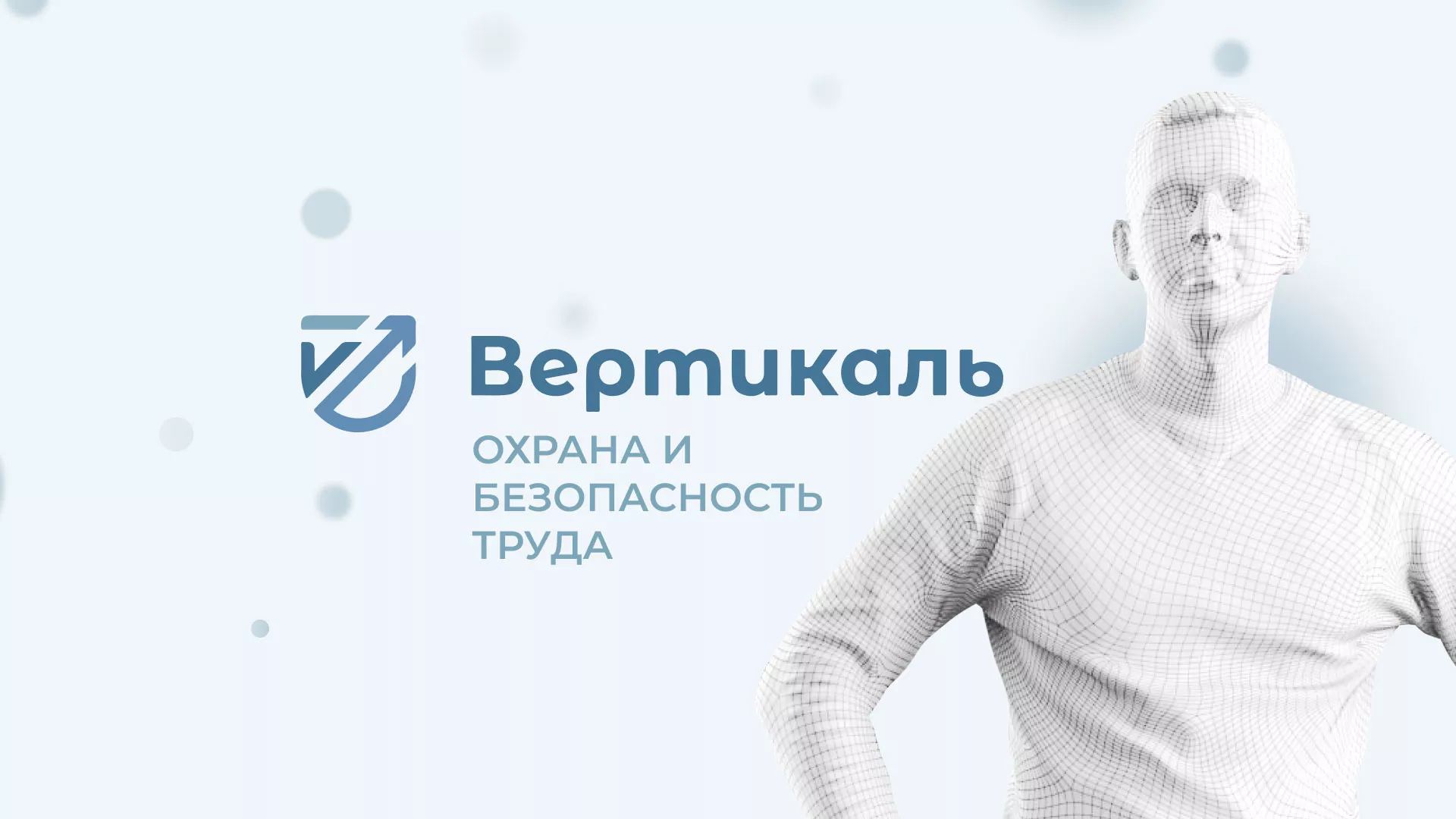 Создание сайта учебного центра «Вертикаль» в Горно-Алтайске